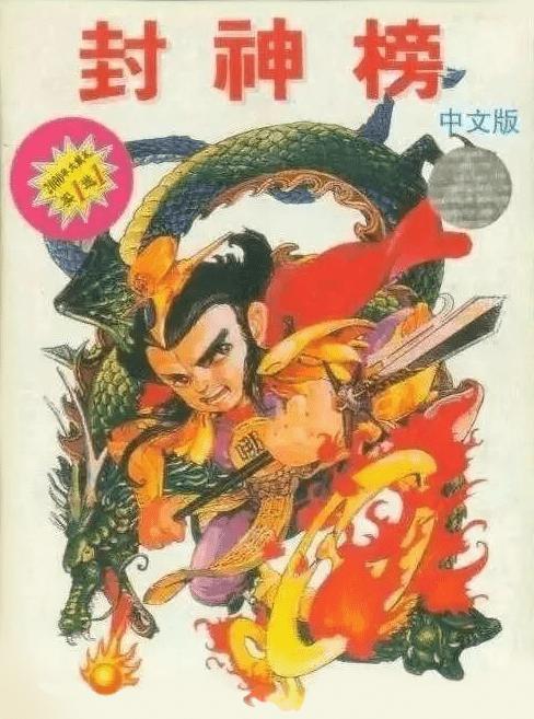 Canon: Legends of the New Gods